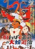 Watch Little Prince and the Eight Headed Dragon Putlocker