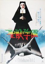 Watch School of the Holy Beast Putlocker