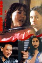 Watch Mie men can an II jie zhong Putlocker