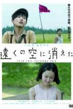 Watch Tôku no sora ni kieta Putlocker