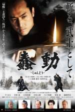 Watch Shundô Putlocker