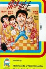 Watch Ching fung dik sau Putlocker