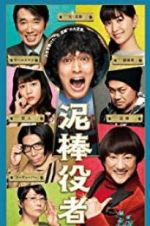 Watch The Stand-In Thief Putlocker