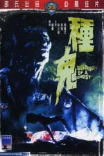 Watch Zhong gui Putlocker