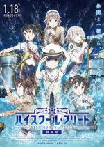 Watch High School Fleet the Movie Putlocker
