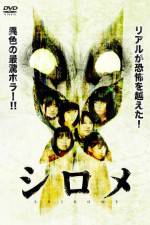 Watch Shirome Putlocker