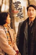 Watch Eighteen Springs Putlocker