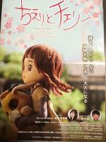 Watch Chieri and Cherry Putlocker