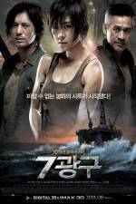 Watch Sector 7 Putlocker