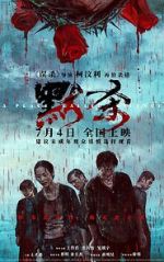 Watch A Place Called Silence Putlocker