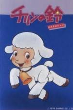 Watch Chirin no suzu Putlocker