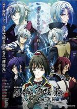 Watch Gekijôban Hakuôki: Dainishô shikon sôkyû Putlocker