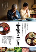 Watch Tsuchi o kurau jûnika getsu Putlocker