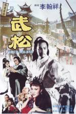Watch Wu Song Putlocker