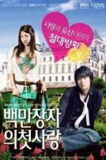 Watch A Millionaire's First Love Putlocker