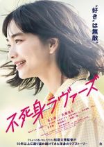 Watch Fujimi Lovers Putlocker