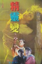 Watch Banana Spirit Putlocker