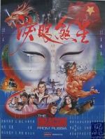 Watch The Dragon from Russia Putlocker