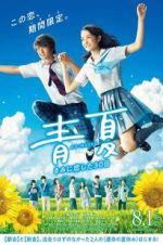 Watch Blue Summer Putlocker