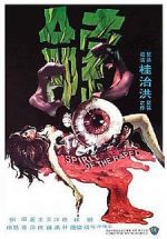 Watch Spirit of the Raped Putlocker