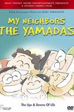 Watch Hôhokekyo tonari no Yamada-kun Putlocker