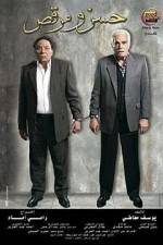 Watch Hassan & Mark Putlocker