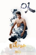 Watch Monk Comes Down the Mountain Putlocker