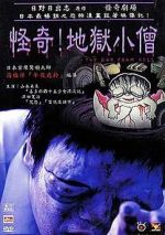 Watch The Boy from Hell Putlocker