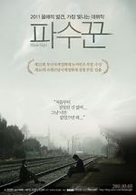 Watch Bleak Night Putlocker