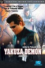 Watch Kikoku Putlocker