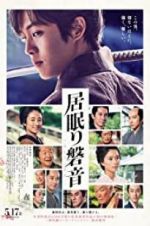 Watch Iwane: Sword of Serenity Putlocker
