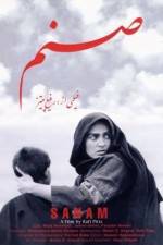 Watch Sanam Putlocker