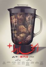 Watch Alkhallat+ Putlocker