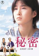 Watch Himitsu Putlocker