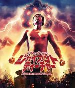 Watch Attack of the Giant Teacher Putlocker