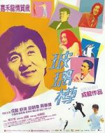 Watch Gorgeous Putlocker
