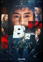 Watch B Cut Putlocker