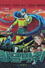 Watch Black Star and the Golden Bat Putlocker
