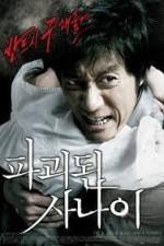 Watch Pagwidwin Sanai Putlocker