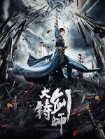 Watch Da zhu jian shi Putlocker