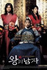 Watch The King and the Clown Putlocker