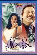 Watch Gudgudee Putlocker