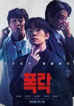 Watch Crypto Man Putlocker