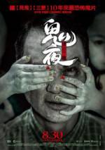 Watch Tales from the Dark 1 Putlocker