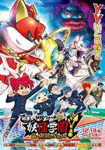 Watch Eiga Yôkai Gakuen Y: Neko wa Hero ni Nareru ka Putlocker