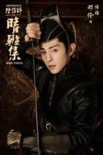 Watch The Yin-Yang Master: Dream of Eternity Putlocker