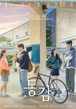 Watch Ditto Putlocker
