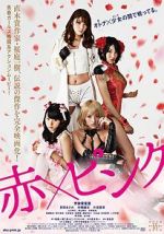 Watch Girl\'s Blood Putlocker