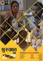 Watch Shuruaat Ka Twist Putlocker