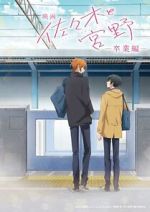 Watch Sasaki and Miyano: Graduation Putlocker